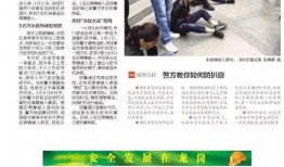 深圳小宋最新爆料新闻报道