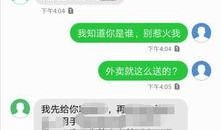 济南爆料短信视频,街头冲突一幕引发热议